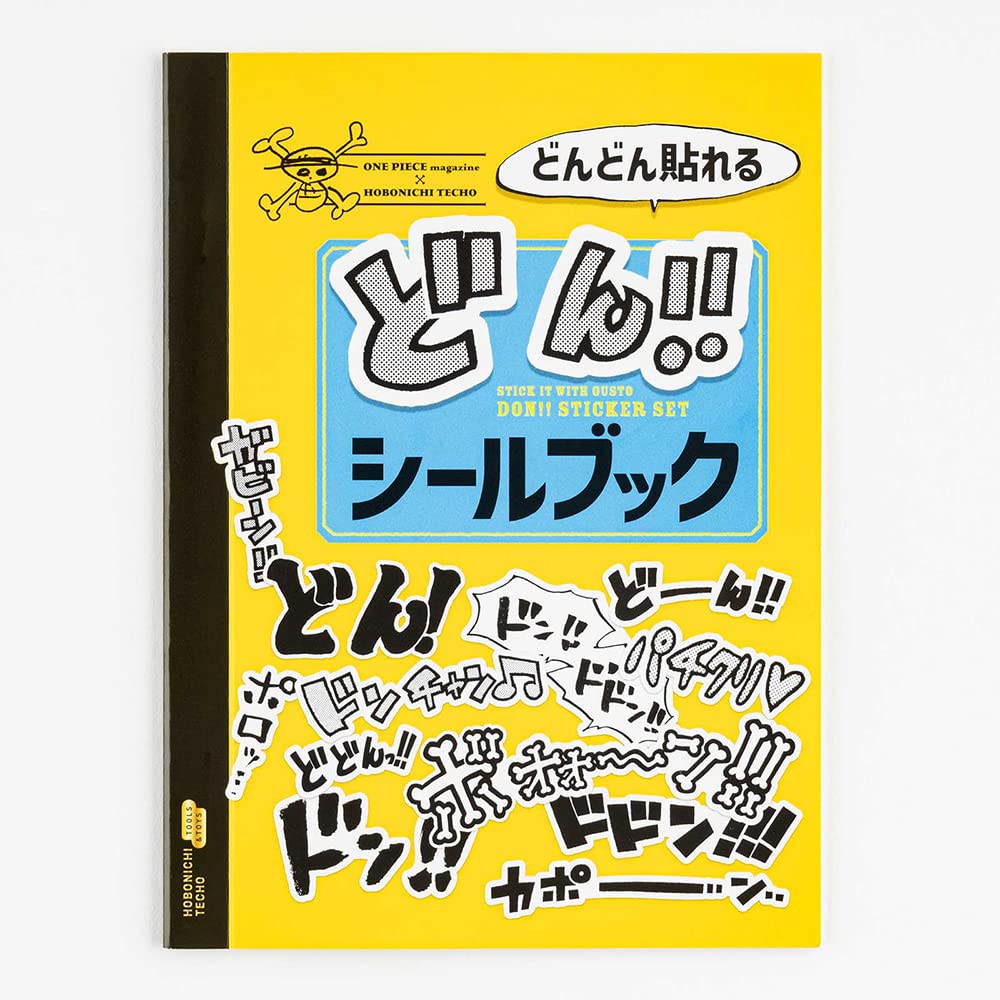 Amazon | ほぼ日 ONE PIECE magazine/どんどん貼れる どん!!シール